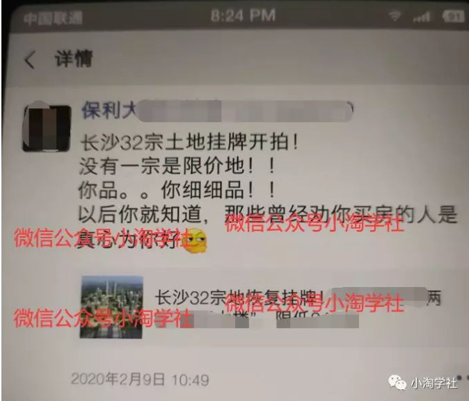 图片[7]_小淘实操房产类公众号一个月涨粉七千多，马上实现被动收入_乐帮资源库