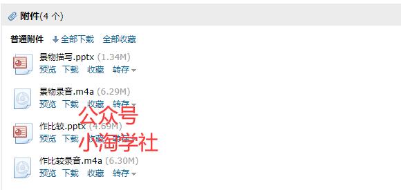 图片[3]_这个月小淘我做微课赚了2W+，附完整的微课制作流程_乐帮资源库