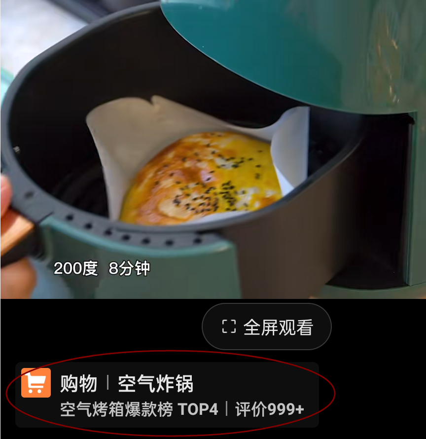 图片[2]_做抖音可以选择空气炸锅这个领域，涨粉快变现快，大众美食流量大_乐帮资源库