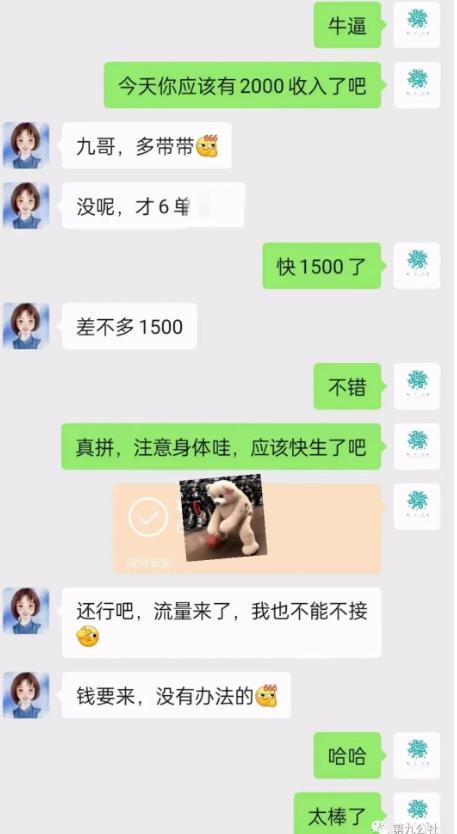 第九公社流量合伙人项目，一整套私域流量课程，教你在互联网搞流量，卖产品，搞成交，搞转化_乐帮资源库