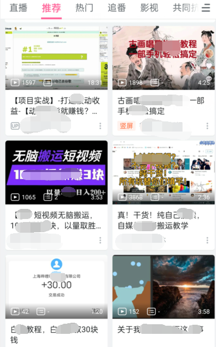 图片[1]_实操B站短视频引流，效果棒棒哒_乐帮资源库