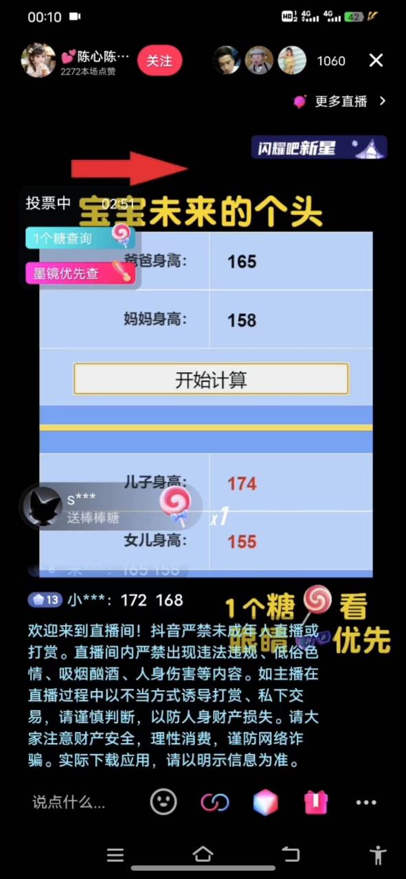 图片[2]_《靠QQ估值宝宝身高预测 半小时1000+，_创业项目论坛_创业_乐帮资源库