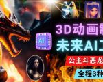 利用未来Ai工具LeiaPix,静态图转换3D动画,Lexica和Chat GPT制作精彩视频_乐帮资源库