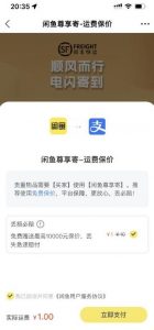 2023最火最新版外面1988上车的闲鱼自动收货源码带搭建教程_乐帮资源库