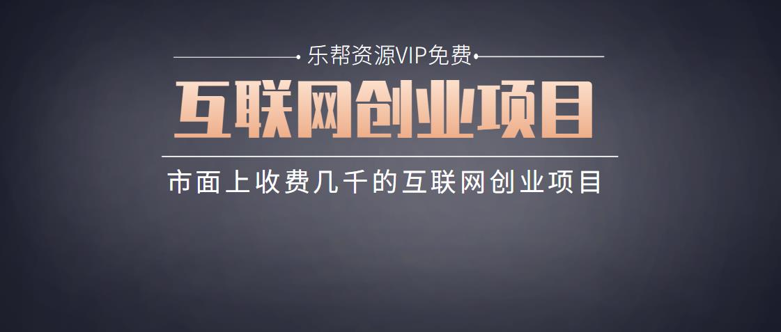 塔罗占卜变现,一单利润十几元到几百元,月入2万实操讲解,个人也能做_乐帮资源库