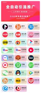 全网引流拓客系统(年卡）_乐帮资源库