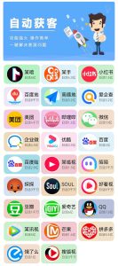 全网引流拓客系统(年卡）_乐帮资源库