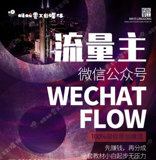 如何在微信公众号上撸流量主广告收益？本期我们将0收费带你跑完全程！【揭秘】_乐帮资源库