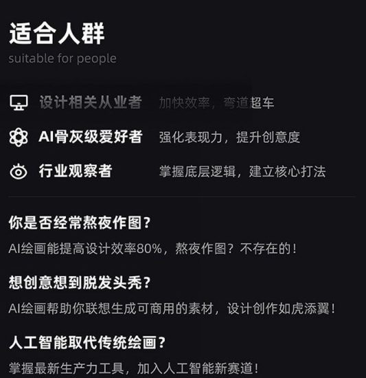 MJ+Stable Diffusion人工智能绘画与设计第6期AIGC课程_乐帮资源库