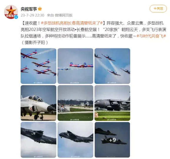 高清壁纸来了！多型战机亮相长春昆凌17岁就被周杰伦追到手，看到她的旧照，难怪周杰伦心急想娶她_乐帮资源库