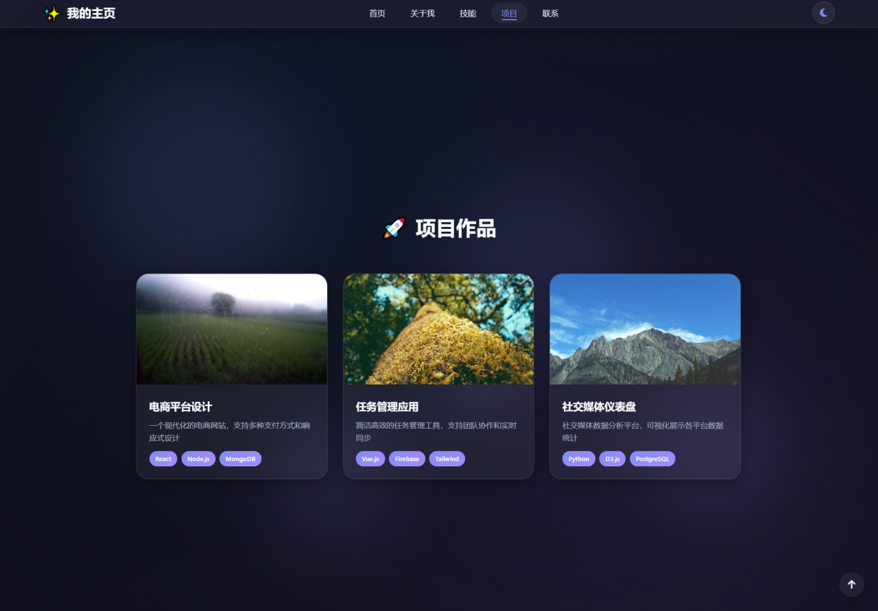 图片[3]_2026最新精美个人主页系统源码_乐帮资源库