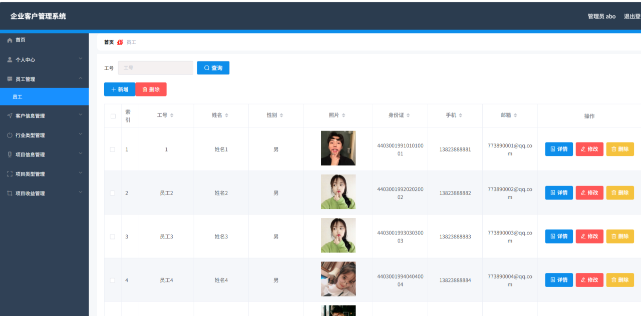 企业客户管理系统 springboot+vue Java版_乐帮资源库