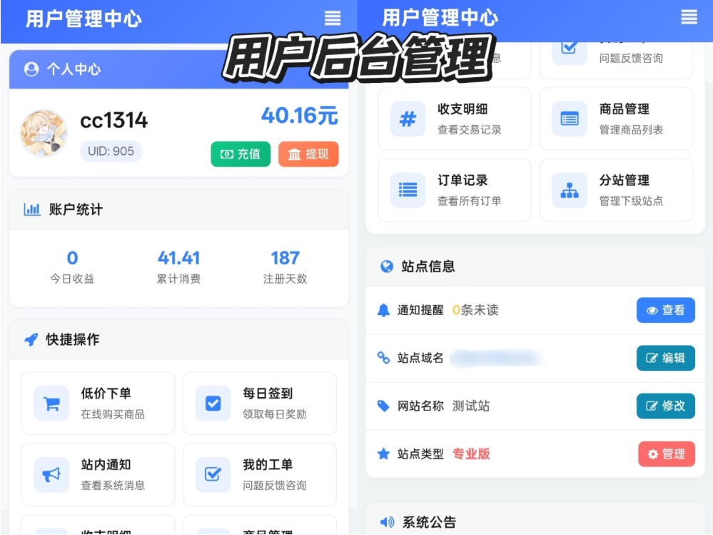 最新彩虹云商城 前端用户后台美化版模版源码_乐帮资源库