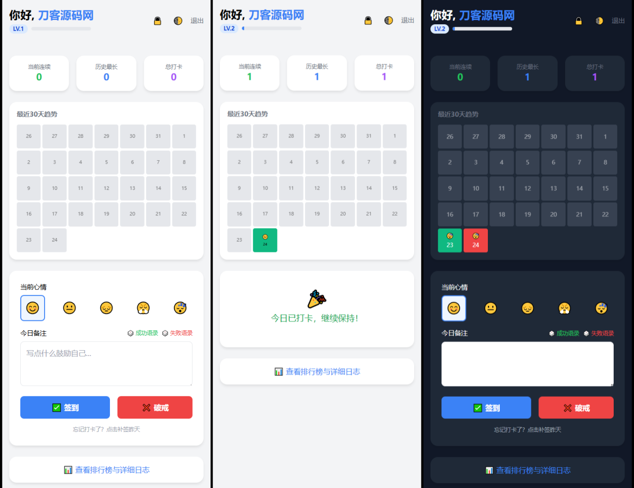 戒了么4.0 戒色签到打卡源码_乐帮资源库