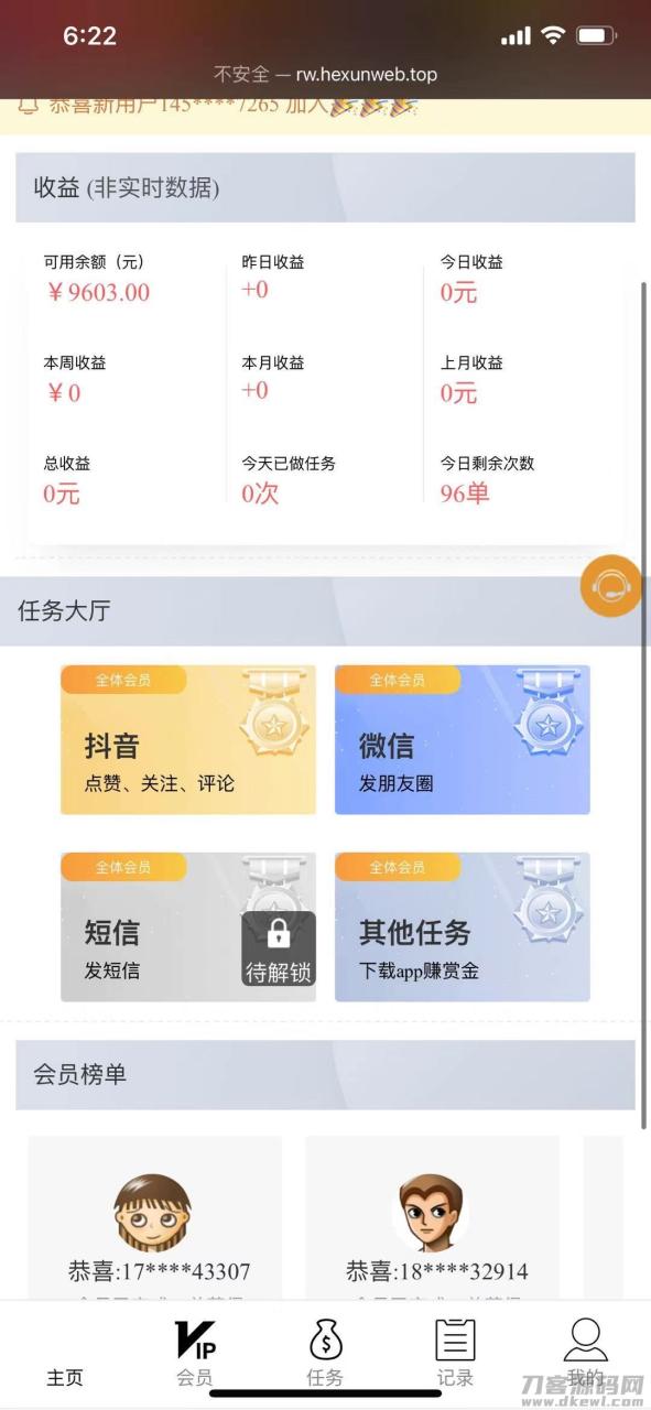 -08-02抖音短视频点赞任务系统_乐帮资源库