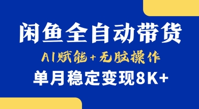 首发,Ai赋能,无脑操作,单月稳定变现8k+_乐帮资源库