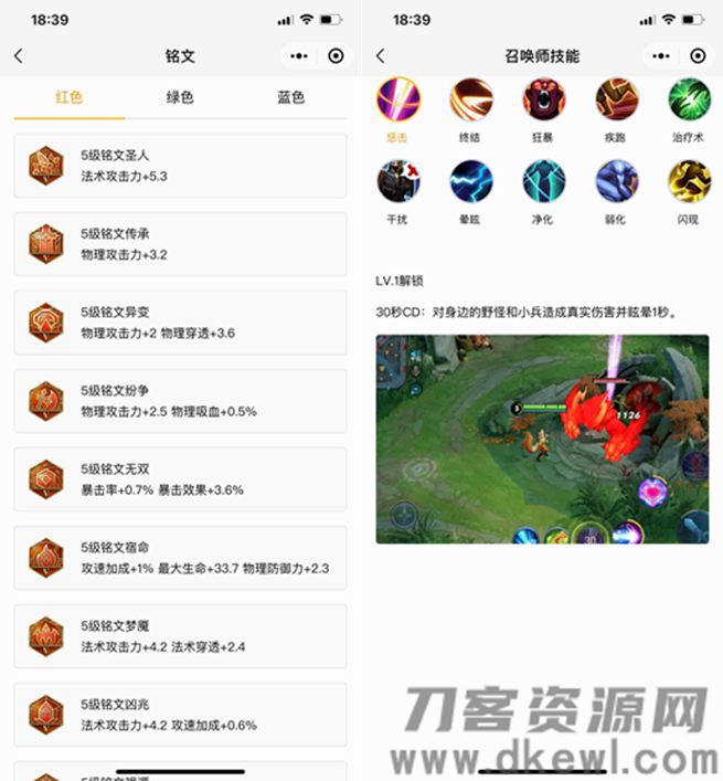 -05-11王者英雄图鉴小程序源码_乐帮资源库