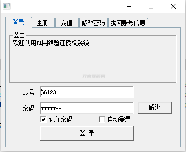 本文由  发布，转载请注明出处，如有问题请联系我们！TI网络验证授权系统修复增强个人版 v4.26_乐帮资源库
