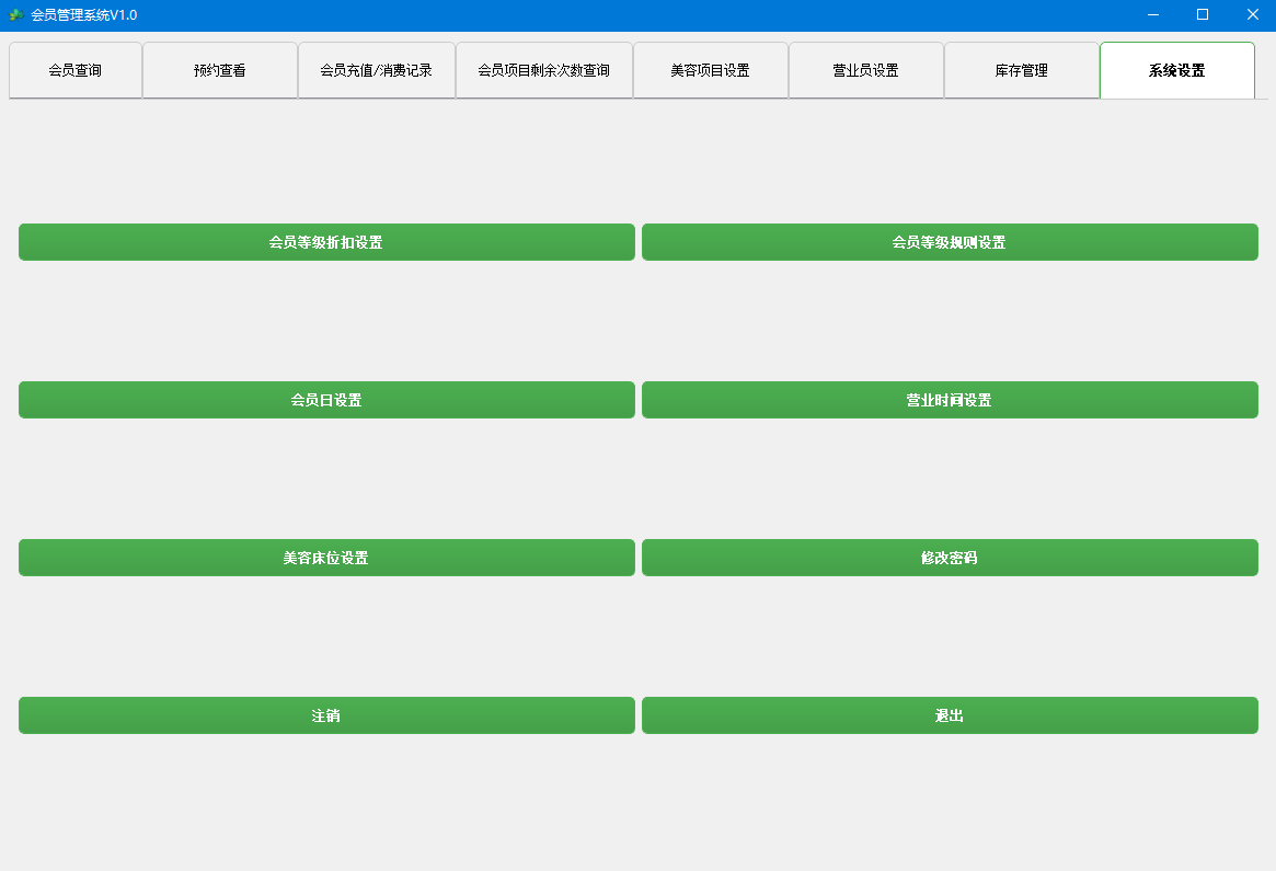 本文由  发布，转载请注明出处，如有问题请联系我们！理发店美容院会员储值管理系统软件 云存储版_乐帮资源库