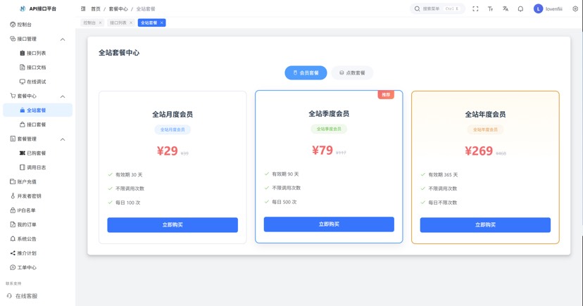 -04-19最新楠枫解析计费系统源码 Java+Vue版本_乐帮资源库