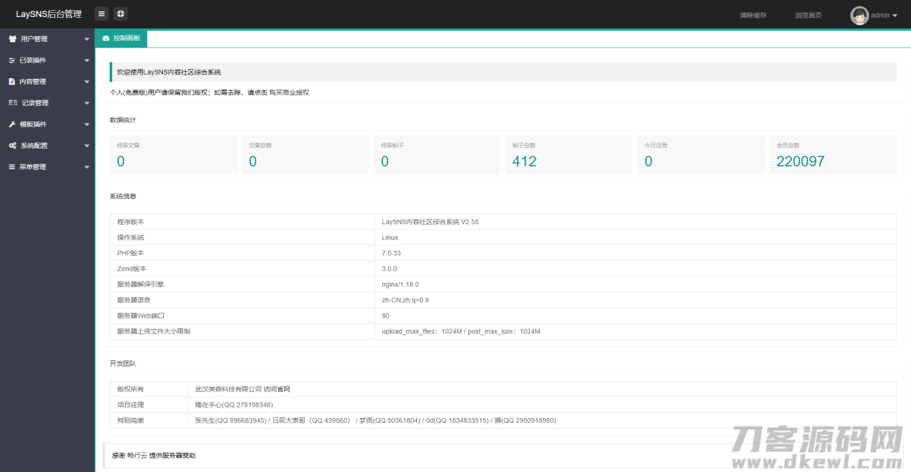 -10-31破解网整站数据Thinkphp+layui版源码_乐帮资源库