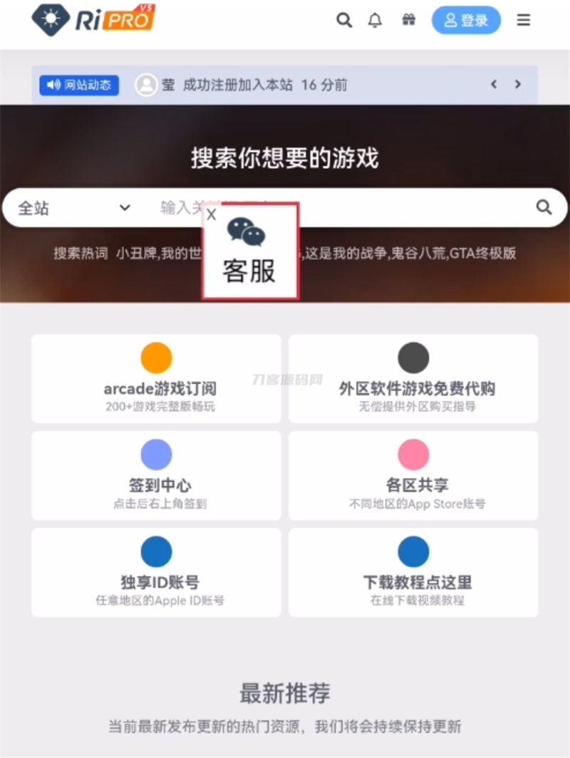 本文由  发布，转载请注明出处，如有问题请联系我们！WordPress浮动广告插件 飘动效果客服插件_乐帮资源库