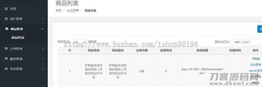 -07-29php商城单个商品详情页购买页/单品购买源码_乐帮资源库