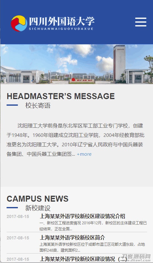 -08-01ThinkPHP5蓝色简洁响应式外国语大学学校学院教育网站源码 自适应手机端_乐帮资源库