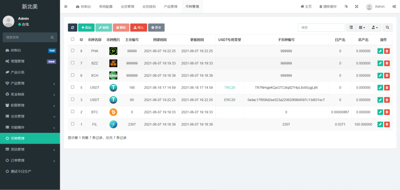 -03-06多语言算力矿机源码/im即时通讯/FIL线性释放/脚本齐全/搭建教程_乐帮资源库