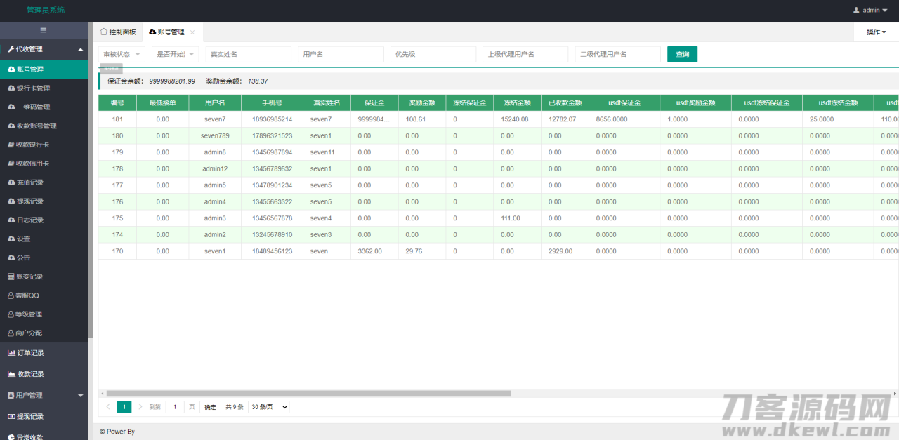 图片[10]_-10-25免签支付系统/USDT码商支付系统/免签聚合支付/码商商户代理支付系统_乐帮资源库