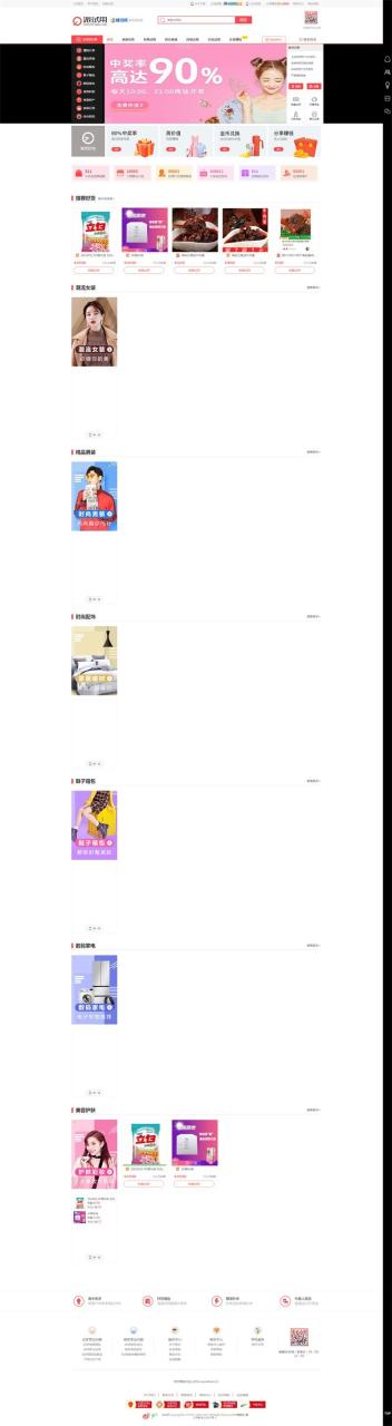 -05-06ThinkPHP仿每推推51领啦试客系统源码 PC+WAP+APP原生代码 自带5套精美模板_乐帮资源库