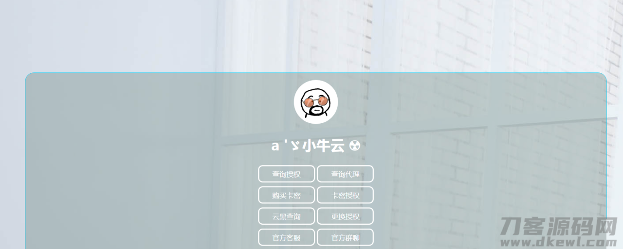 -08-02XnSay机器人授权系统源码_乐帮资源库