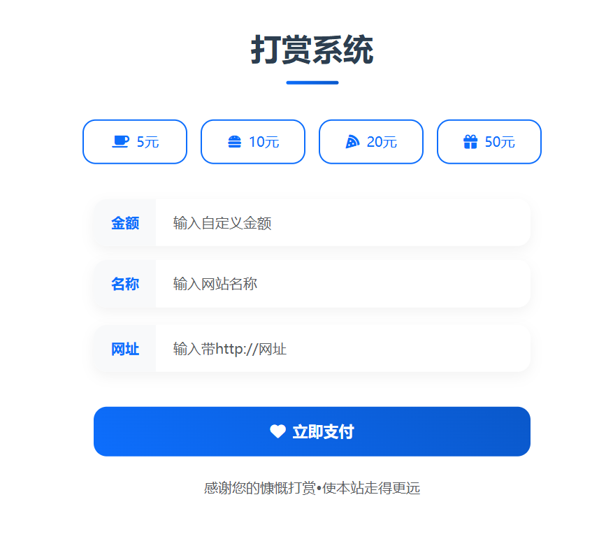 本文由  发布，转载请注明出处，如有问题请联系我们！打赏排行榜源码 Wordpress打赏源码_乐帮资源库