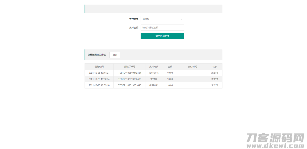 图片[2]_-10-25免签支付系统/USDT码商支付系统/免签聚合支付/码商商户代理支付系统_乐帮资源库