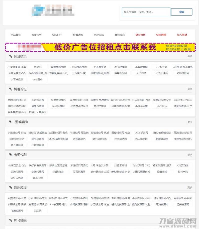 -05-19zblog二开WAP网址轻导航网站模板_乐帮资源库