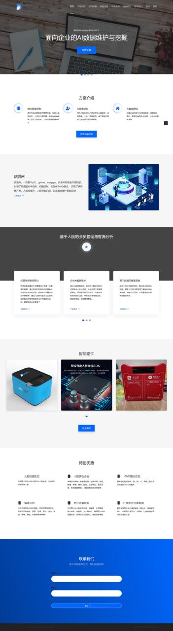 -05-19店滴AI会员管理系统 v1.1.4_乐帮资源库