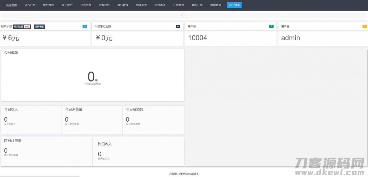 -05-23火麒麟打赏系统完整源码-内置打赏系统+防封接口_乐帮资源库