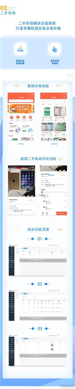 -10-31格创校园跑腿小程序 v1.1.45 失物招领增加搜索功能_乐帮资源库