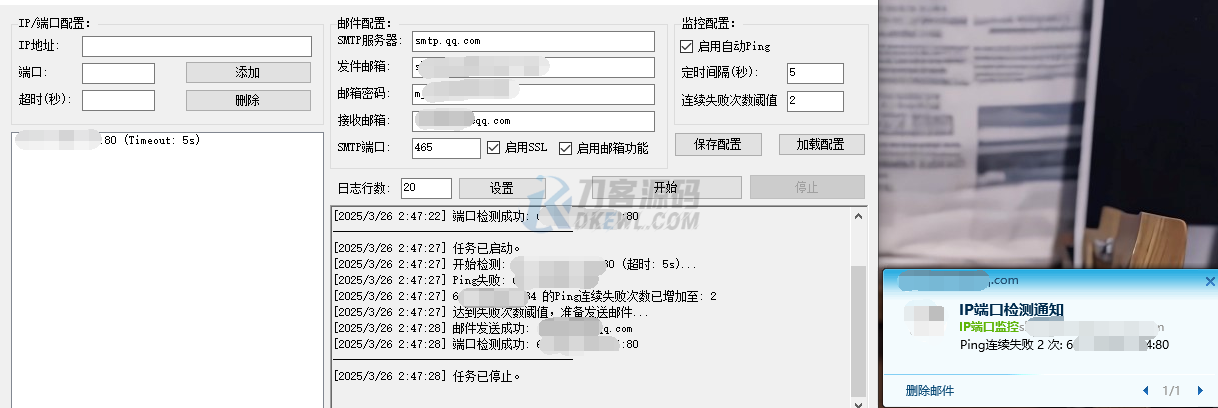 本文由  发布，转载请注明出处，如有问题请联系我们！服务器IP设备监控软件源码 服务器Ping云监控软件源码 含成品_乐帮资源库