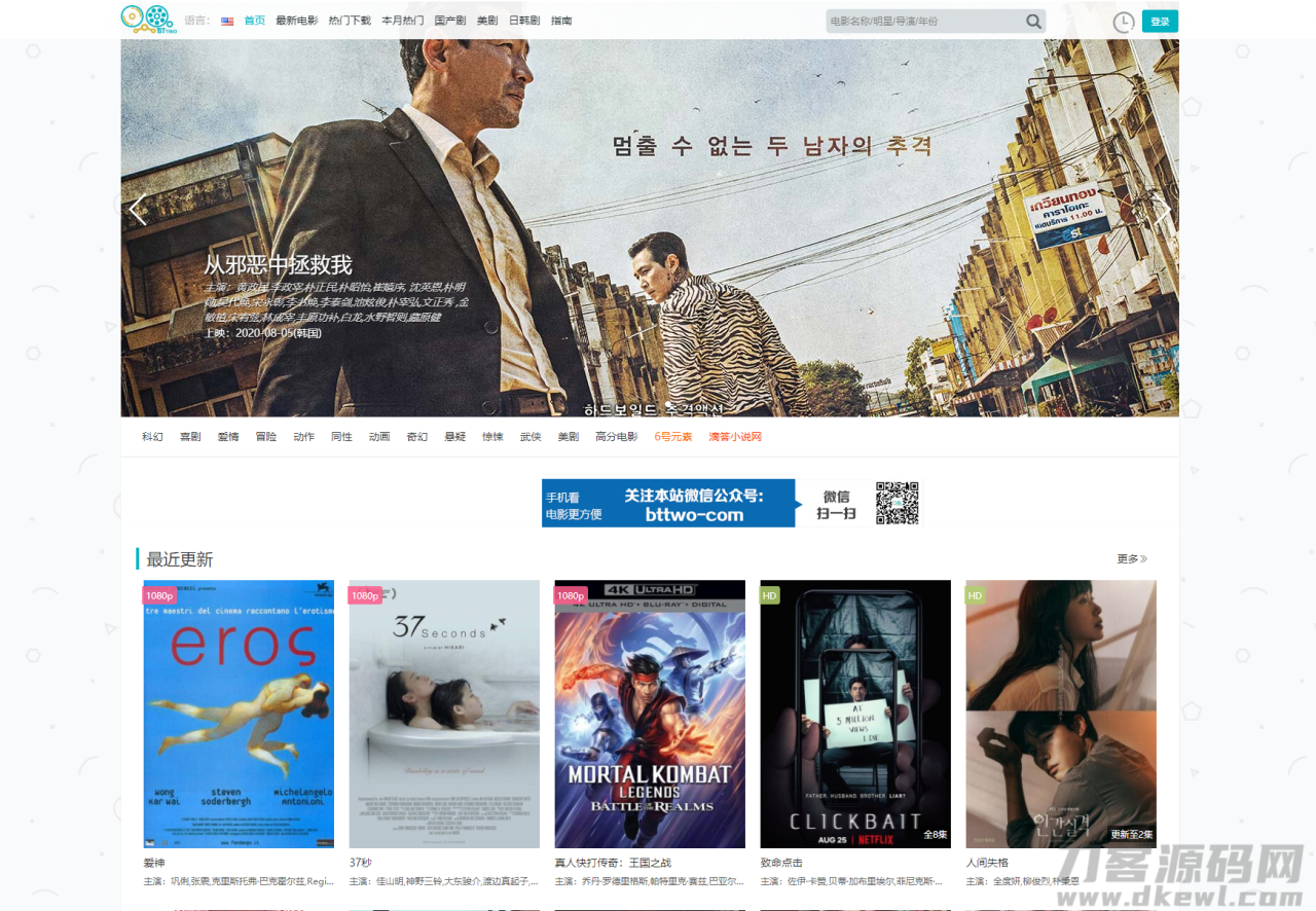 -06-04WordPress主题：MIBT电影网站主题_乐帮资源库