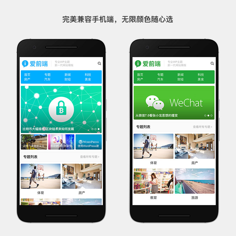 -05-06WordPress响应式自媒体资讯主题下载 主题巴巴爱前端V1.0.1_乐帮资源库