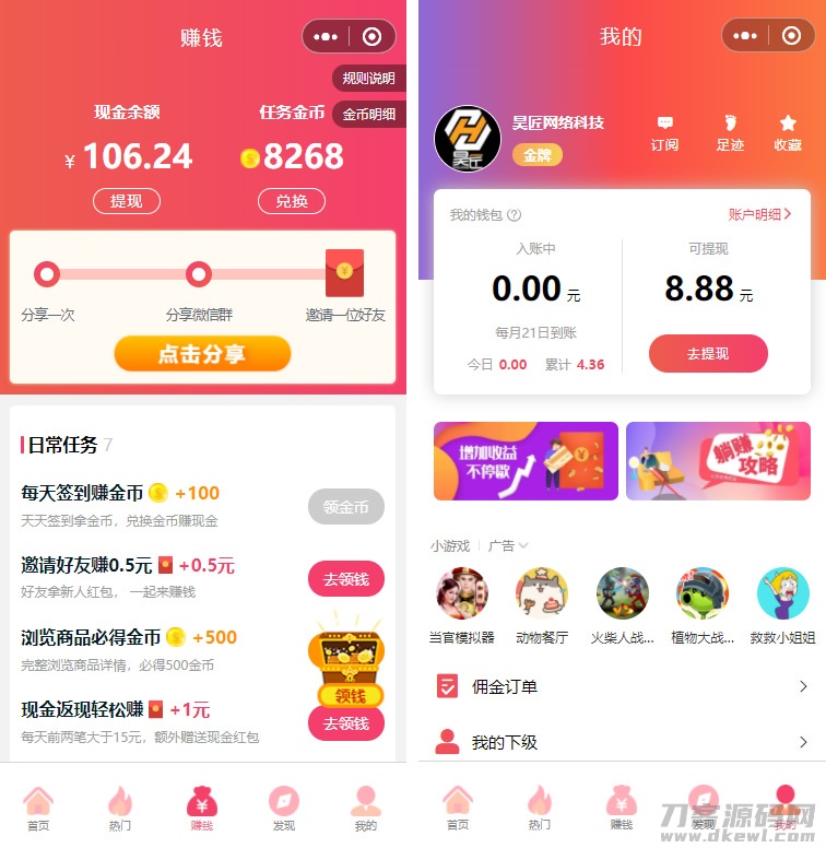-06-01首席赚钱省钱专家小程序1.5.8+前端_乐帮资源库