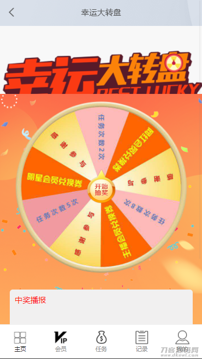 -05-18【抖音短视频点赞任务系统】新版+大转盘机器人全新UI微信爱点赞悬赏众人帮爱分享赚钱平台_乐帮资源库