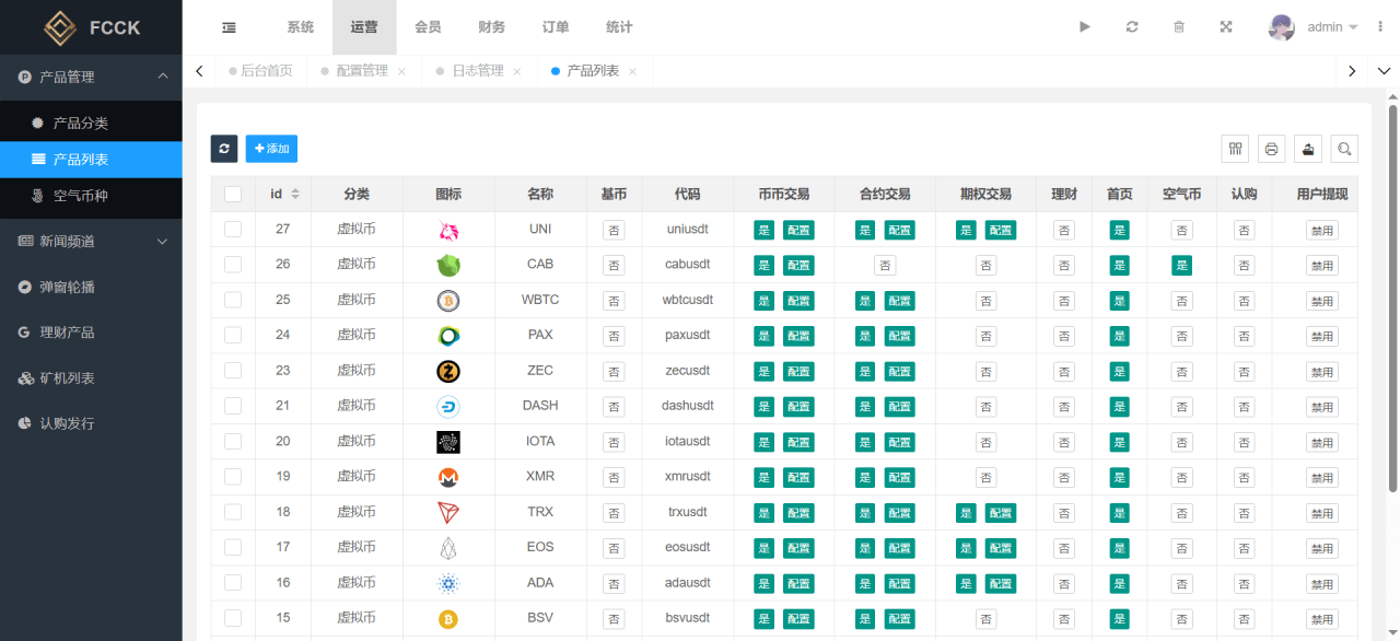 -04-19多语言交易所源码/币币交易+期权交易+永续合约+Defi借贷+新币申购+矿机理财/前端uniapp纯源码+后端php_乐帮资源库