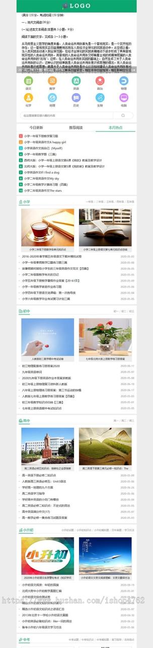 -08-23帝国CMS中小学生学习模板学生知识点总结试题练习题考试资讯源码_乐帮资源库