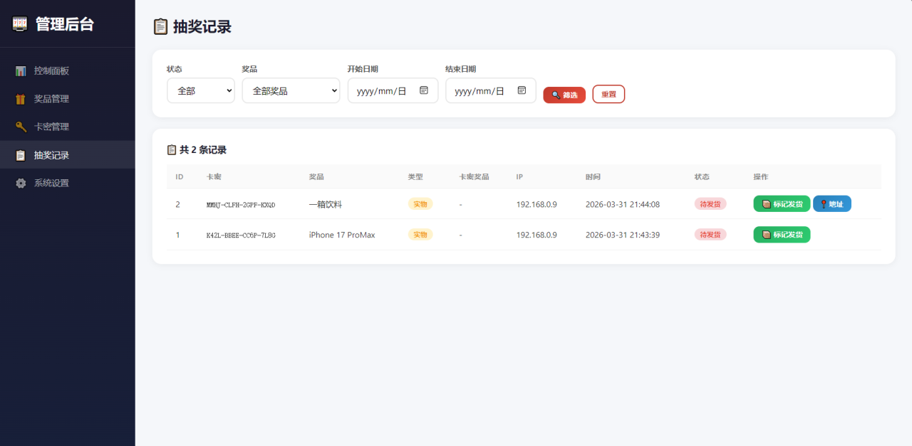 -03-31幸运大转盘活动抽奖系统源码_乐帮资源库