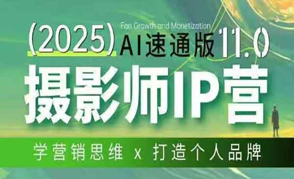 摄影师IP营销思维_乐帮资源库