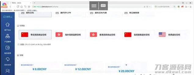 -05-19whmcs销售系统模板+购物车模板yousi_2021_乐帮资源库