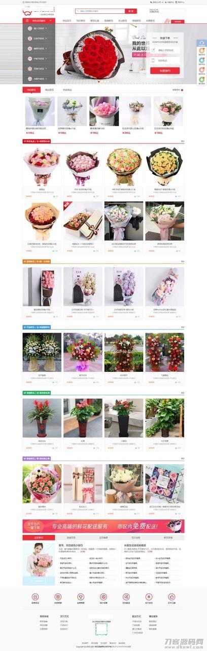 -05-16鲜花商城类网站模板源码 | 织梦CMS_乐帮资源库