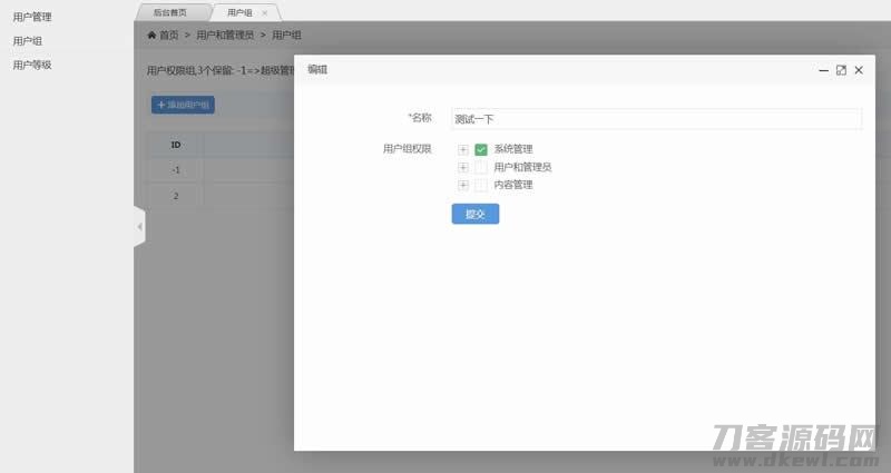 -05-23PHP企业网站源码-稻草人PHP系统源码v1.0.3_乐帮资源库